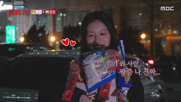 고윤정의 취향을 저격한 정해인표 과자 가방💕