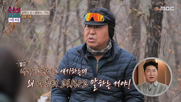 대화 도중 반복되는 아빠의 개입, 찝찝함만 남은 세 사람의 대화