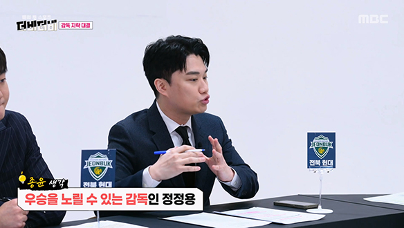 정정용 감독 & 황선홍 감독의 지략 대결