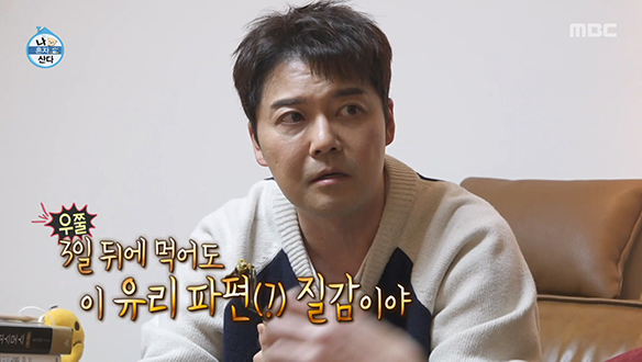 안재현의 취향을 저격한 무쫀쿠 카다이프의 바삭함💕