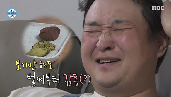 예고 없이 날아온 💩쫀쿠 구성환, 먹기도 전에 컴플레인 폭주 