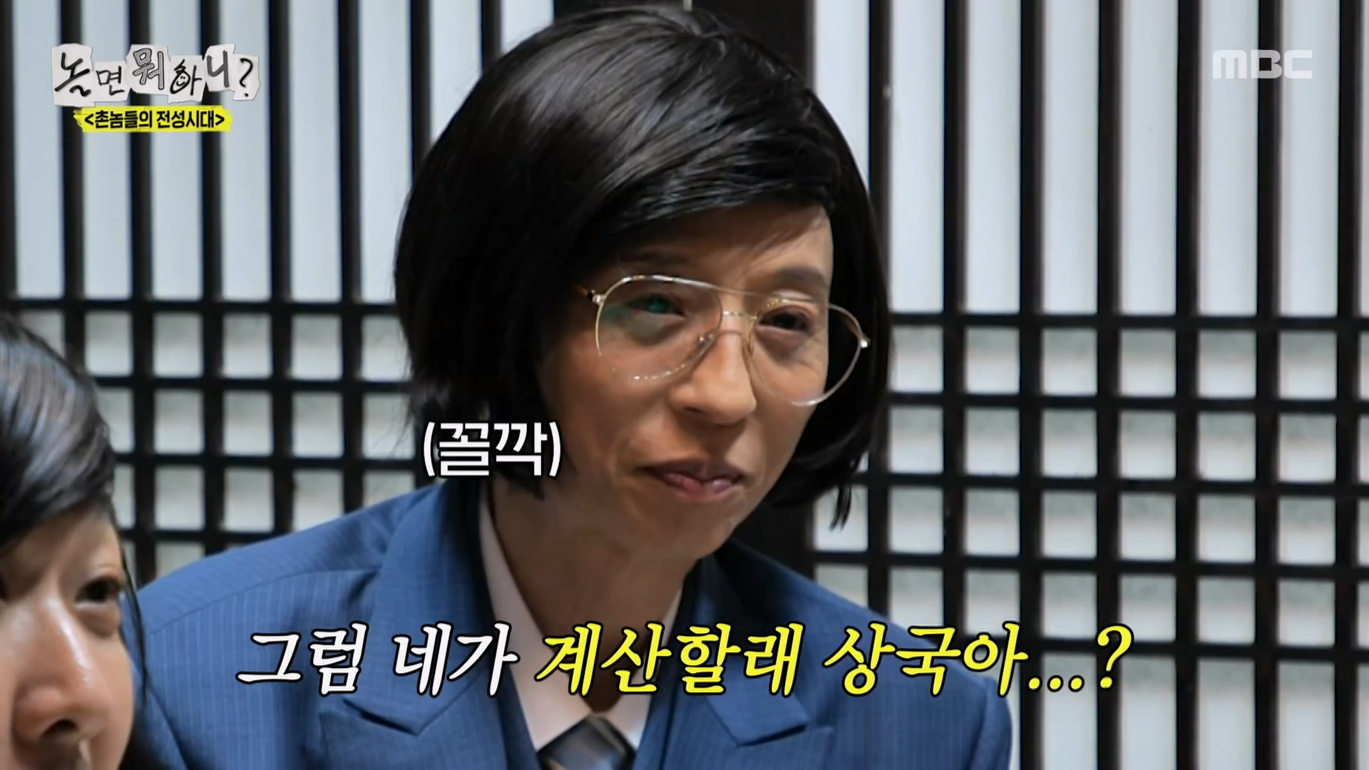 밥값이 걸린 제로 게임 내기💥 시작도 전에 코 베일 뻔한 시골 쥐 양상국🐭