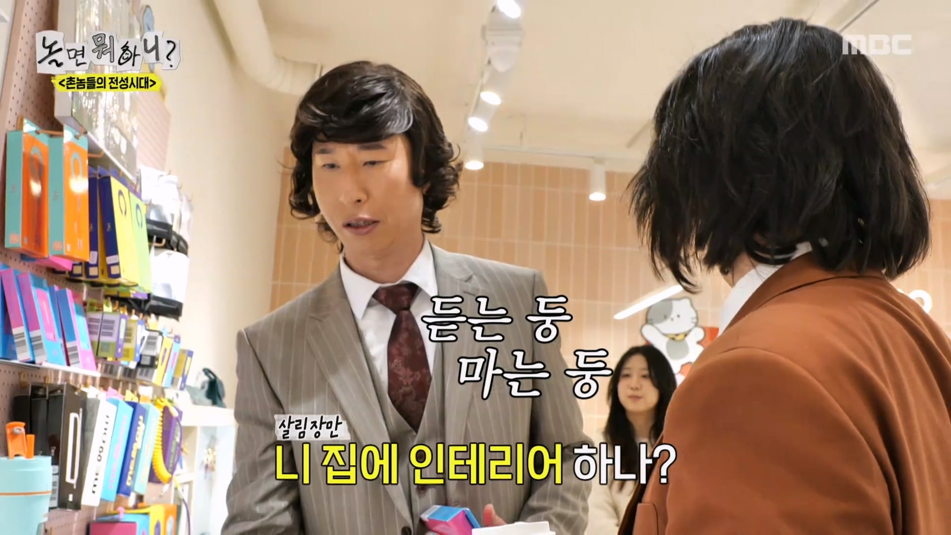 양상국, 본전 뽑기 위한 무한 쇼핑✨ 지갑을 조여오는 쩐의 전쟁 속 두 번째 희생양은?!