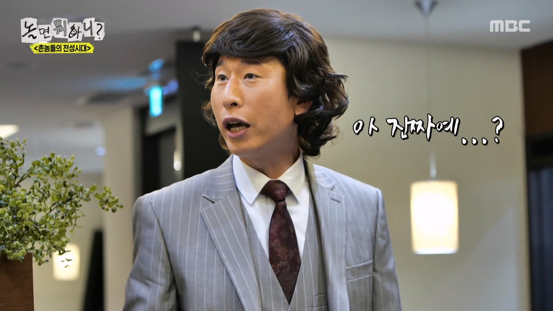 짜베이 다운 가벼운 의리, 양상국을 두고 도망간 멤버들?!🤣