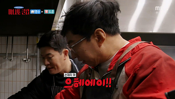 ⚠️명수 말고 접근금지⚠️ 마니또 김도훈을 위한 명수제버거 완성