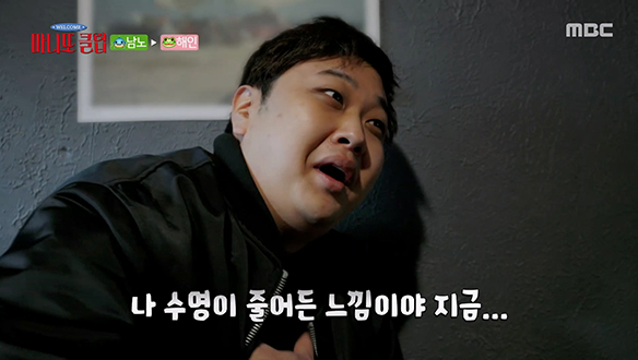 메기 마니또 윤남노의 본격 활동 시작! 나 홀로 시작된 경찰과 도둑...👮