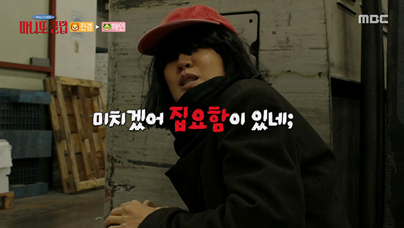 정해인의 집요한 추적💥 발각될 위기에 빠진 홍진경?!