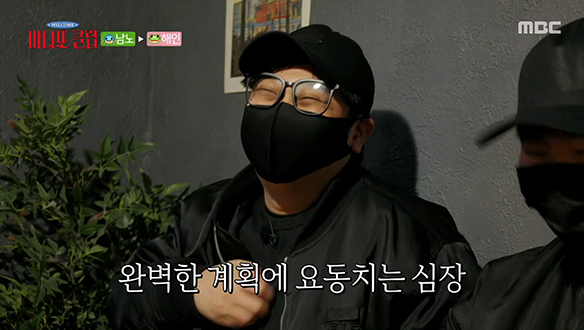 윤남노 Lite 등장🌟 꽤나 과감해진 마니또 윤남노의 행보!