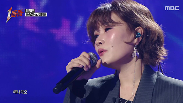 시원한 고음으로 카타르시스를 선사, 손승연 <상사화>