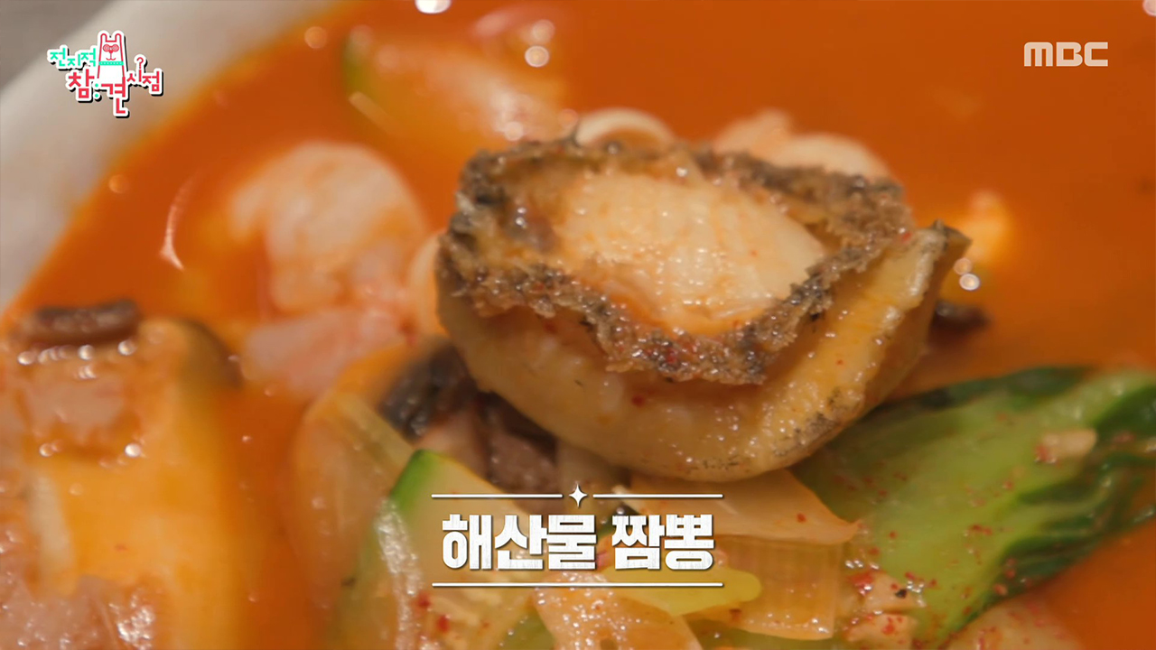 불향 가득 머금은 중식여신 표 해산물 짬뽕🍜
