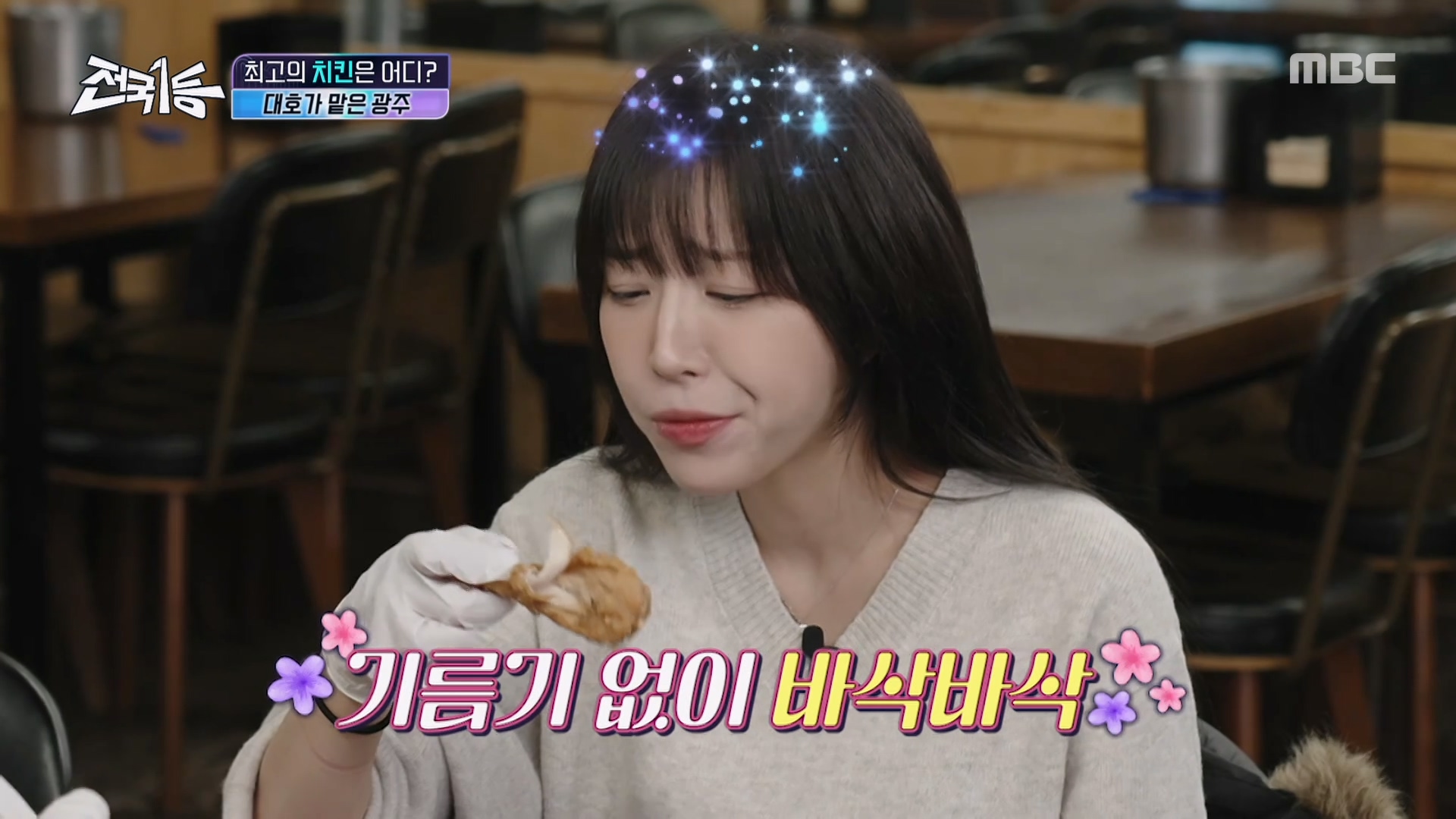 온전한 닭 한 마리 그 자체! 바삭한 껍질 속 육즙 가득한 광주 치킨