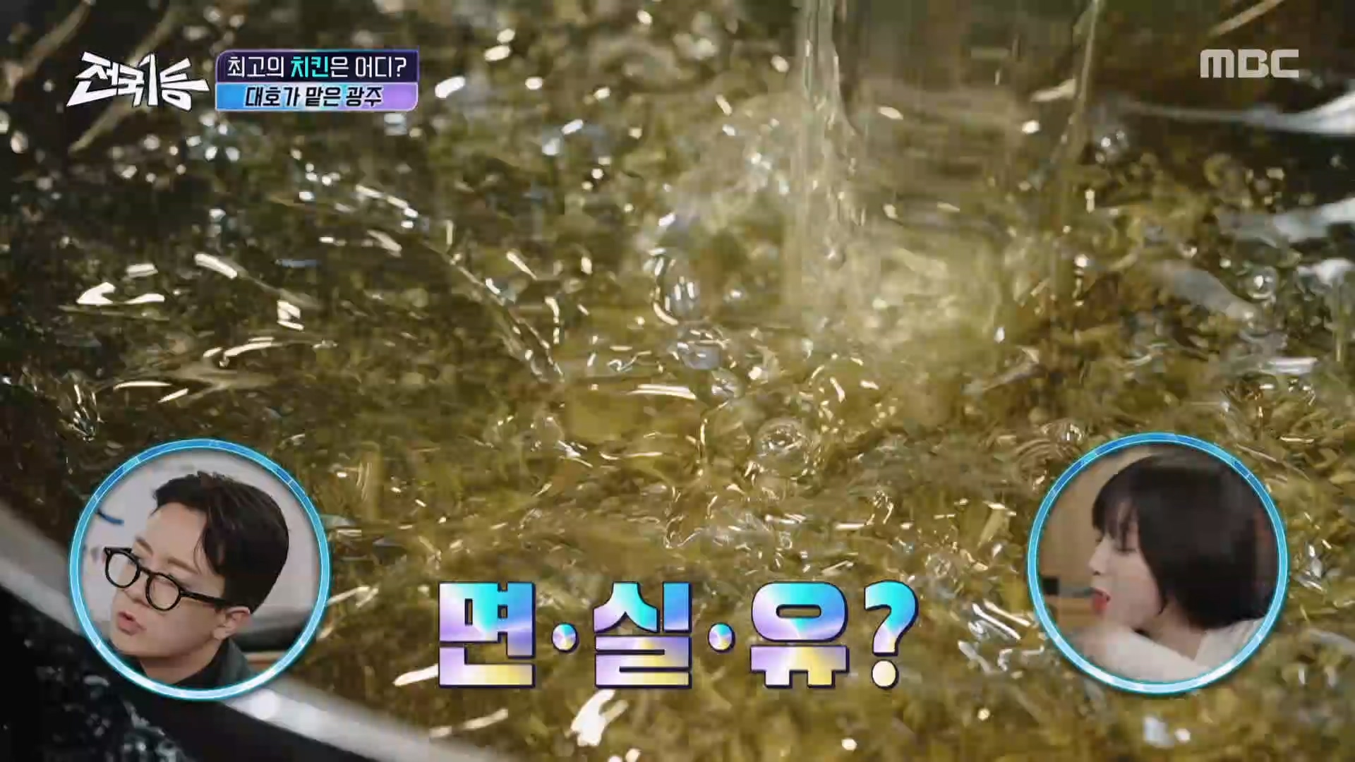 3대째 지켜 오고 있는 철칙! 광주 치킨 맛의 비법은?