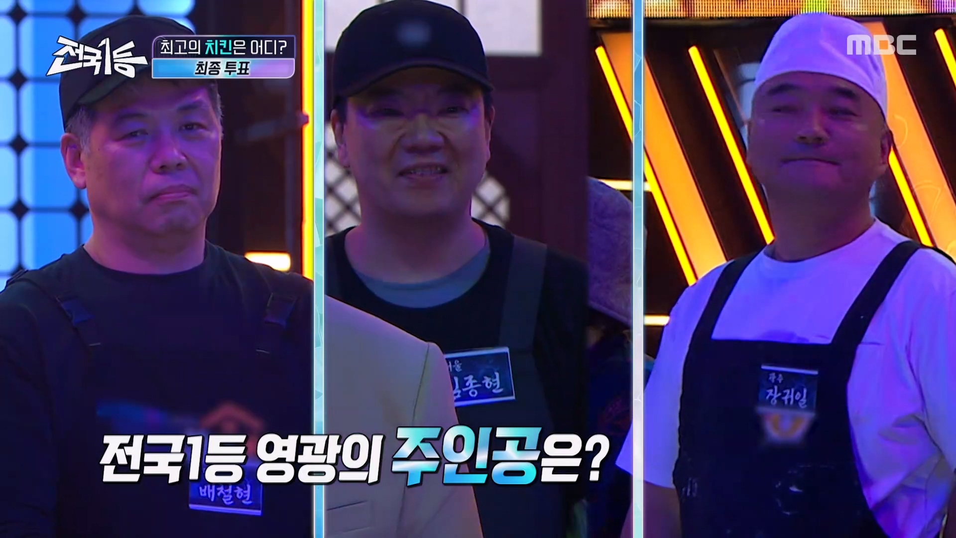 각 지역의 명예를 건 한판 승부, 전국 1등 타이틀을 쥐게 될 주인공은?!