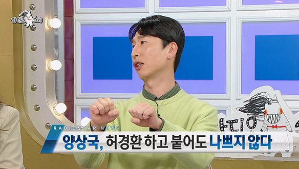 집중 견제 대상 허경환을 잡을 양상국의 필살기💥?!