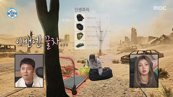 필요했던 아이템이 눈앞에?! 이주승의 현실판 헨젤과 그레텔💦