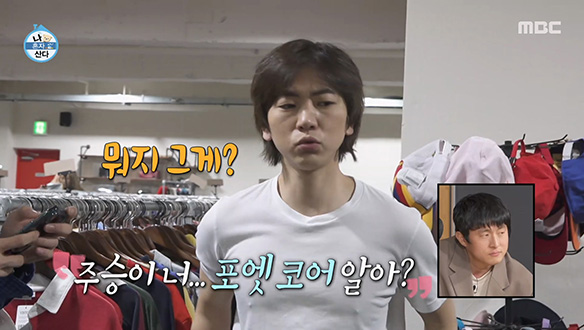 주승 코어를 찾아...★ 수강생 이주승을 위해 고른 손우현표 포엣코어 룩😎