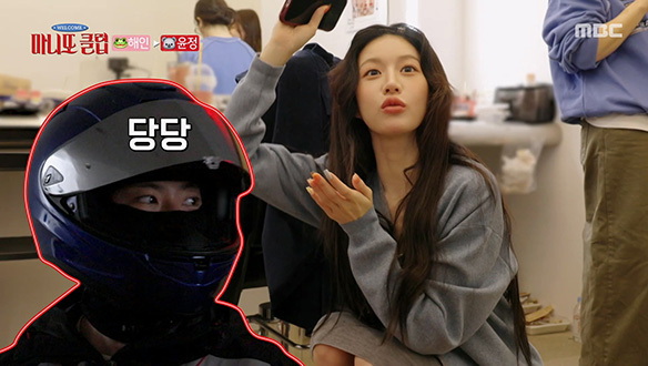 마니또 정해인의 조력자, 덱스의 연막작전 개시! 클립 이미지