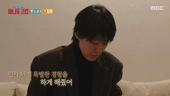 홍진경의 마음을 울린 마니또 김도훈의 선물...♥ 클립 이미지