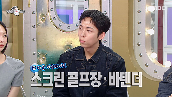 뉴질랜드에서 불 쇼까지 섭렵한 프로 구직러 주종혁?!🔥