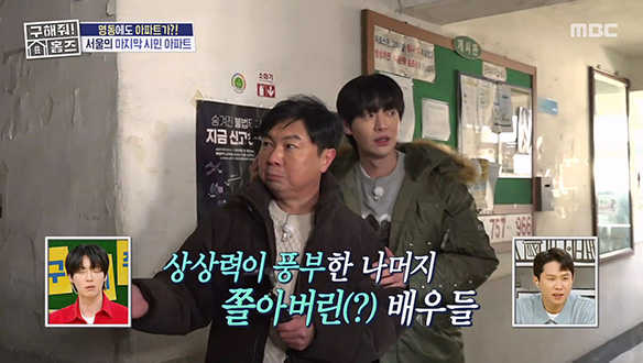 <원도심 구 아파트 : 회현 제2시민아파트> 서울에 남은 마지막 시민 아파트 임장 현장!