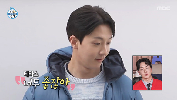 고강용의 마음을 사로잡은 테라스 등장!🌿