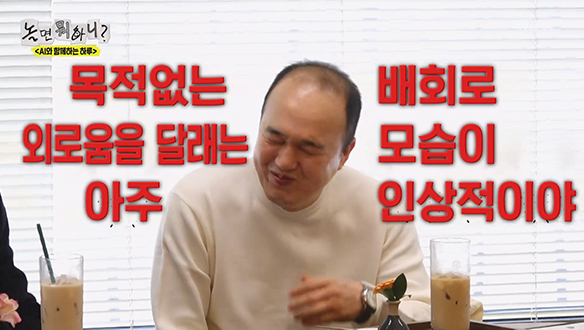 AI의 독설 난사 현장?! AI가 분석한 김광규의 하루 일과⏰