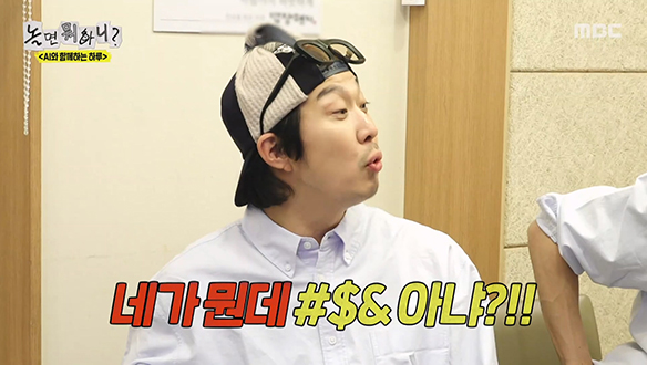 미화된 감동 에피소드? AI의 수준급 어휘력에 무너진 하하💦