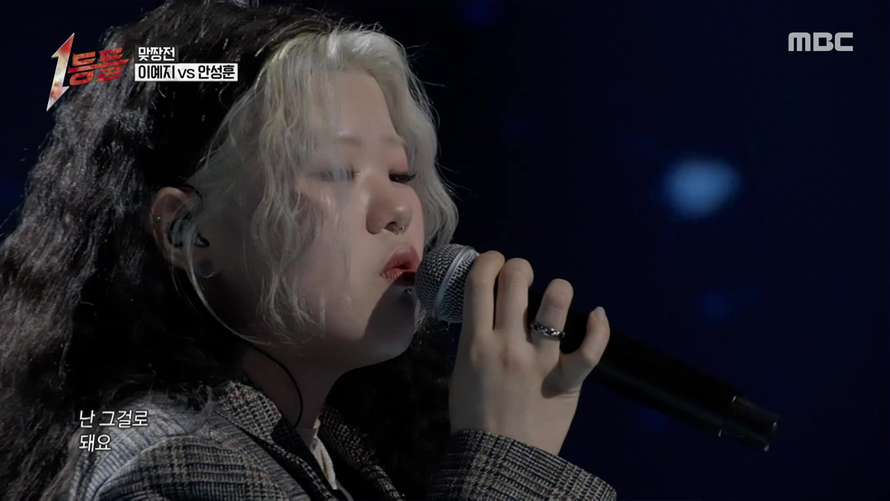 호소력 짙은 목소리로 진심을 전하는, 이예지 <바보>