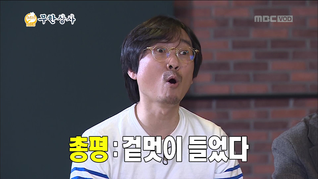 <무한상사> 장항준 감독의 진지한 디렉션 모먼트 클립 이미지