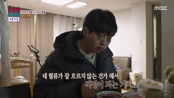 엄마의 과한 건강 염려증에 커져가는 불만