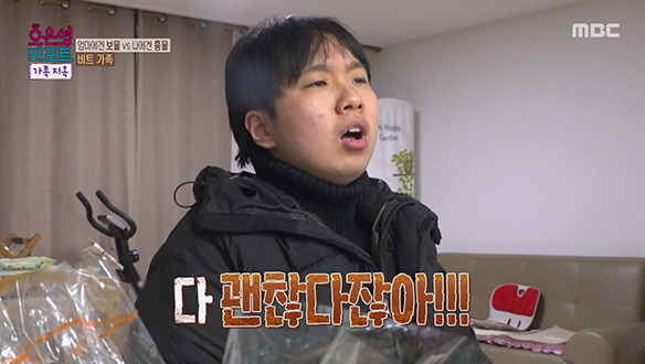 끝날 기미가 안 보이는 비트 전쟁, 아들과 남편의 의견에도 꺾이지 않는 엄마의 고집