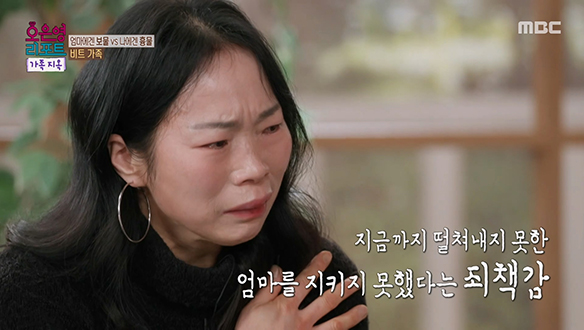 엄마의 고집을 꺾을 수 없었던 이유, 엄마가 가진 과거의 아픔