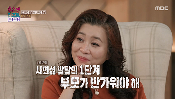 아들의 사회성 발달에 걸림돌이 된 부모의 잘못된 사랑