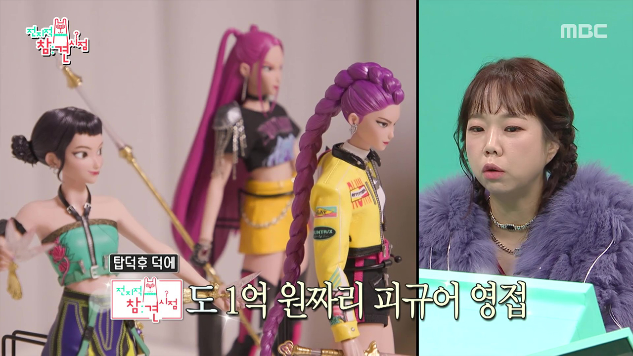 케데헌 1억짜리 피규어 본 유일한 한국인! 탑덕후 상훈의 클라스🤩