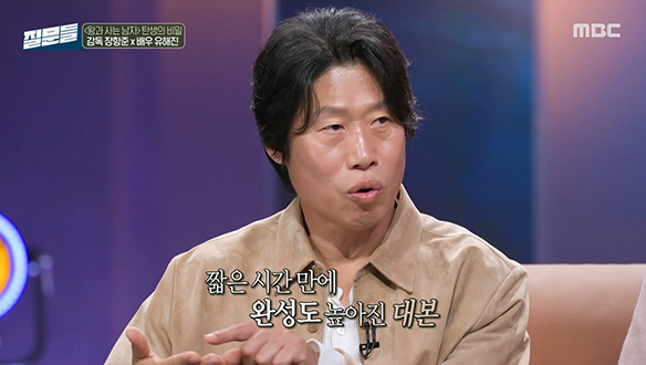 배우 유해진 X 임은정 대표가 장항준을 선택한 이유는?