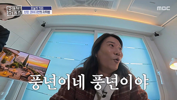 <안현우 집 : 플렉스 하우스> 신인 코미디언 답지 않은 폼생폼사 라이프✨