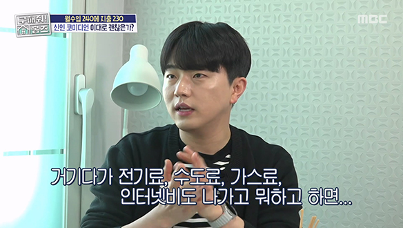 <안현우 집 : 플렉스 하우스> 주우재도 방어 실패한 계절별 섬유 유연제...💦 신인 코미디언의 고정 주거 비용은?