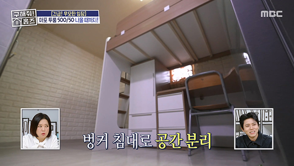 <홍대 앞 초저렴 복층(?) 옥탑방> 기숙사 st. 원룸! 벙커 침대로 만든 복층(?) 구조에 넓은 마당까지