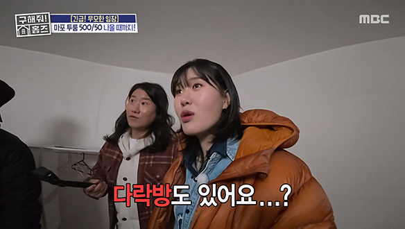 <마포구 끝자락 투룸> 부엌과 샤워실이 같이?! 500/30의 현실... 😢