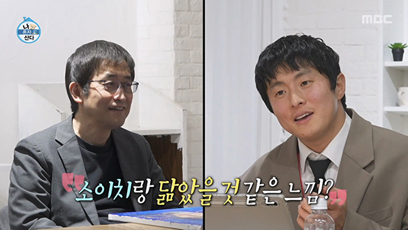 우상의 모든 것이 궁금한 기안84의 무한 질문 타임🔎