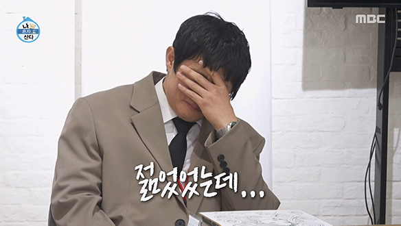 기안84, 우상과의 만남 후 뒤늦게 찾아온 울컥함 😢