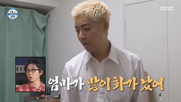 강남의 잠긴 방을 연 엄마의 기상천회한 방법! 팬 맞고 강해진 남자💥