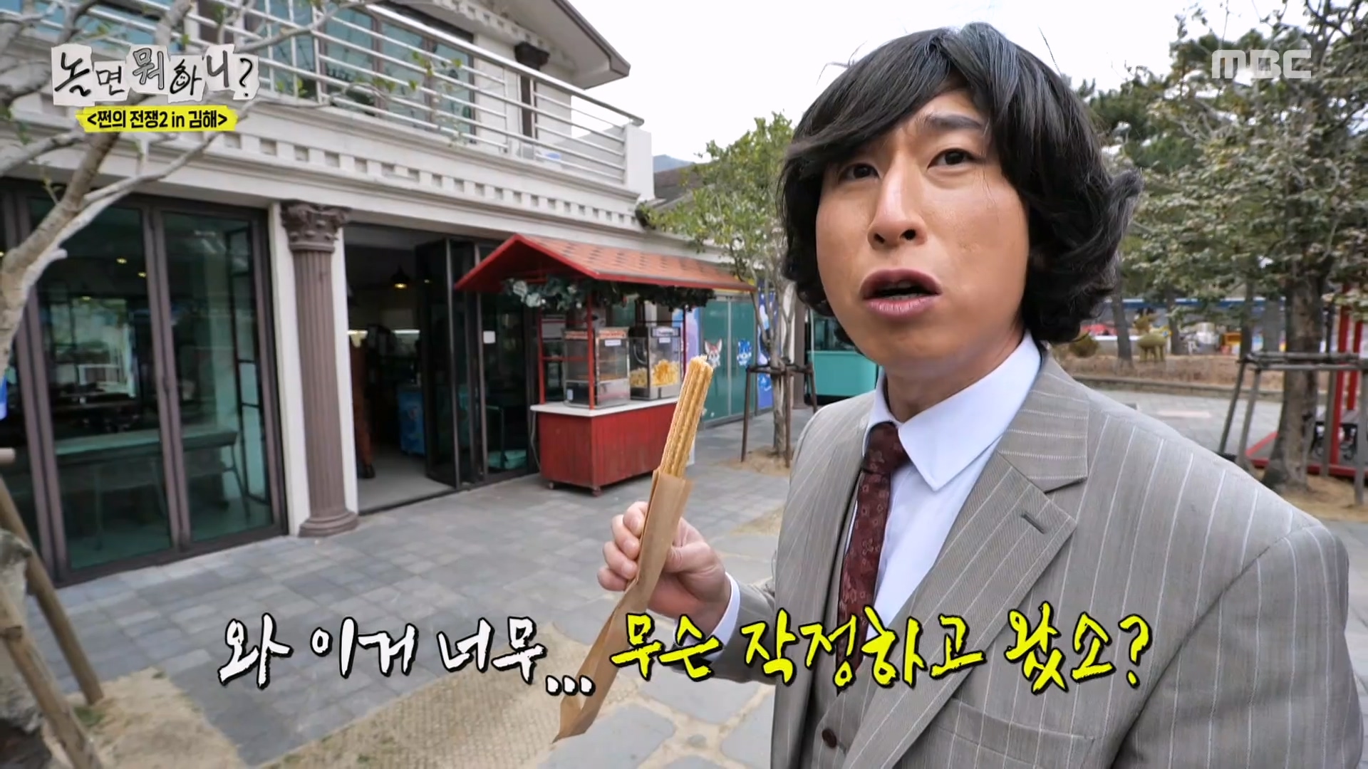 김해는 양상국이 쏜다! 추로스부터 커피까지 강제 코스 대접...😱