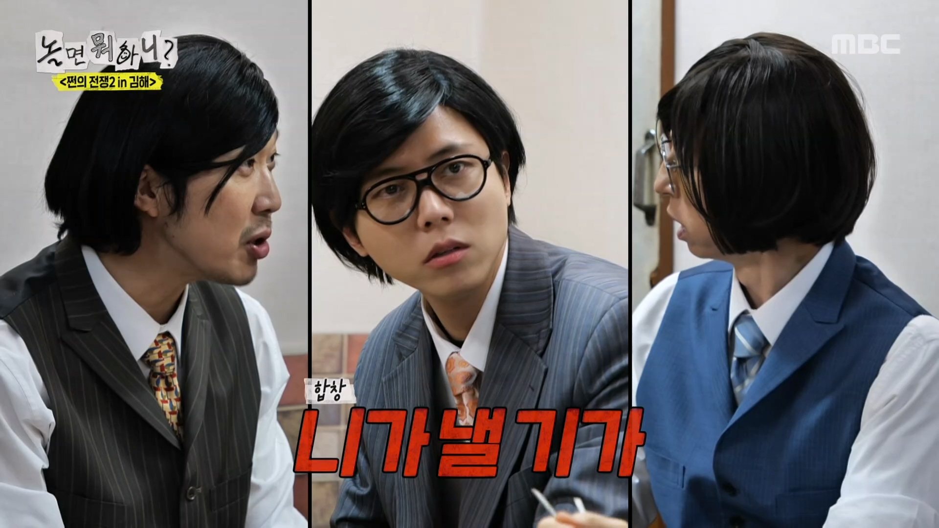 돈 얘기 앞에선 한없이 가벼워지는 자존심💦 진영에 퍼지는 유재석 거지설(?)😂