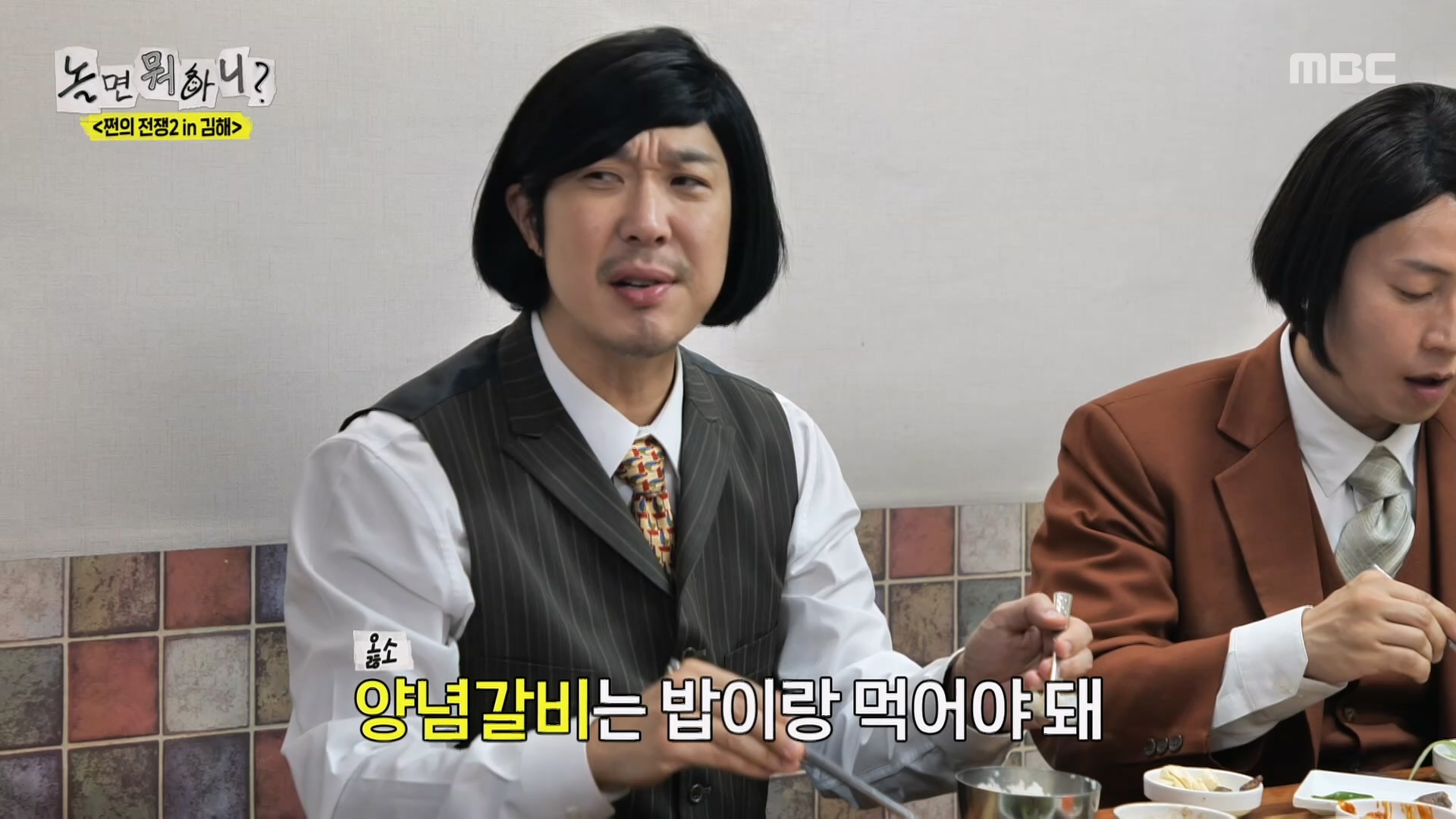 유재석 X 하하, 서울 밥쟁이들 소원 성취 완료🌟 손님들 만족도에 뿌듯해지는 양상국