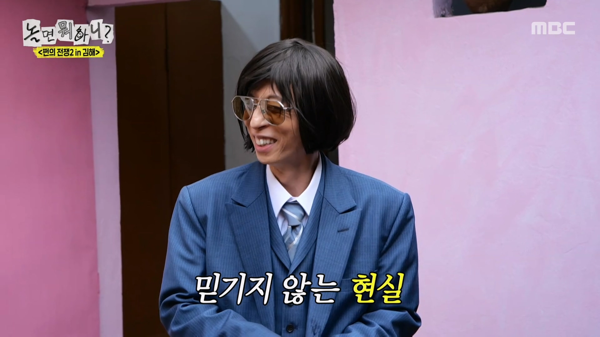 끝나지 않는 쩐의 정쟁...💥 유재석, 돌고 돌아 찾아온 계산의 기회(?)