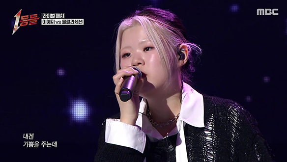 자신의 노래 스타일을 보여 준, 이예지 <그대가 이 세상에 있는 것만으로>