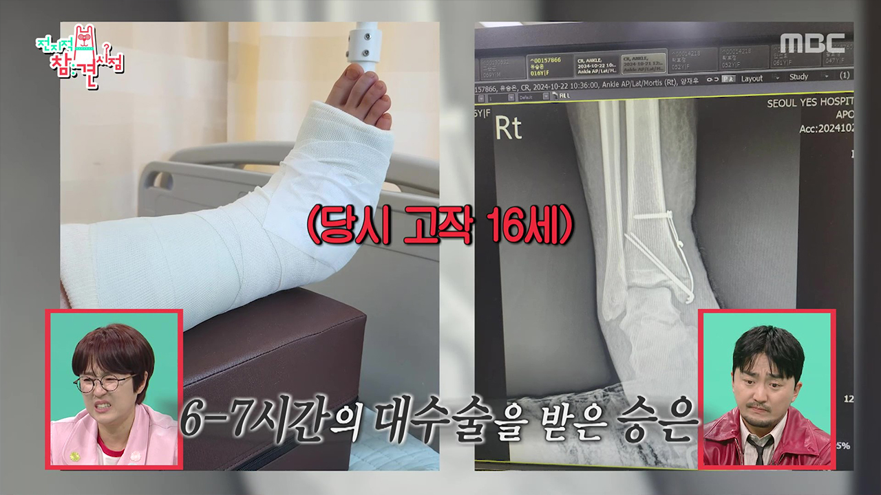 두 번의 골절에도 괜찮다는 딸 승은의 말에 미어졌던 엄마의 마음😪