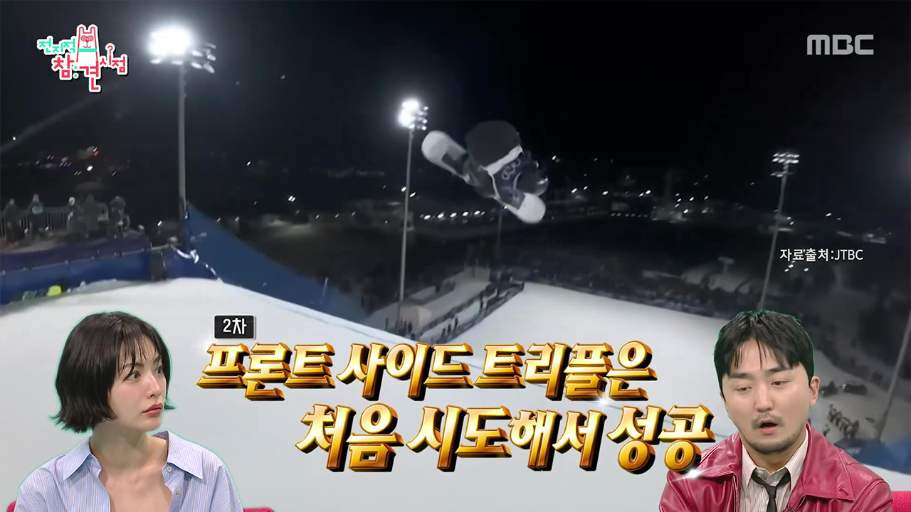 실제 눈에서 처음 시도한 프론트 사이드 트리플 기술을 성공한 유승은 선수😲