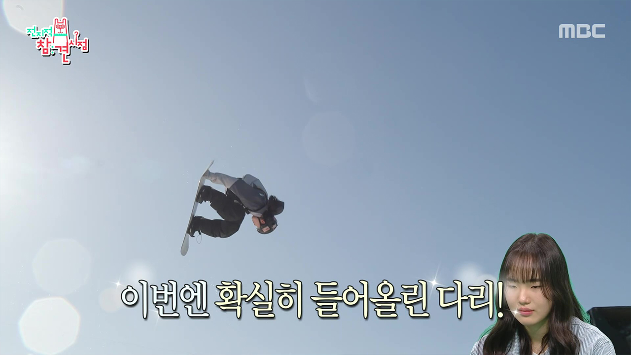 열악한 환경에서도 포기하지 않았던 유승은 선수🎿